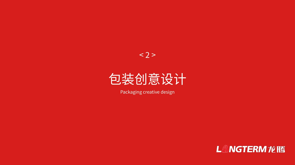 广安土特产礼物包装设计计划_特产礼物盒包装袋统一视觉形象设计