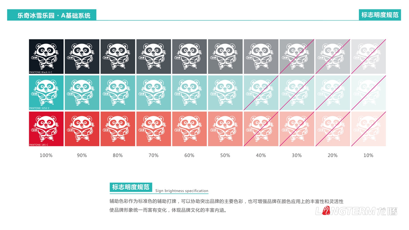 海昌乐奇冰雪乐园卡通祥瑞物设计_成都海昌极地海洋公园三维动漫IP形象打造_卡通标记LOGO设计