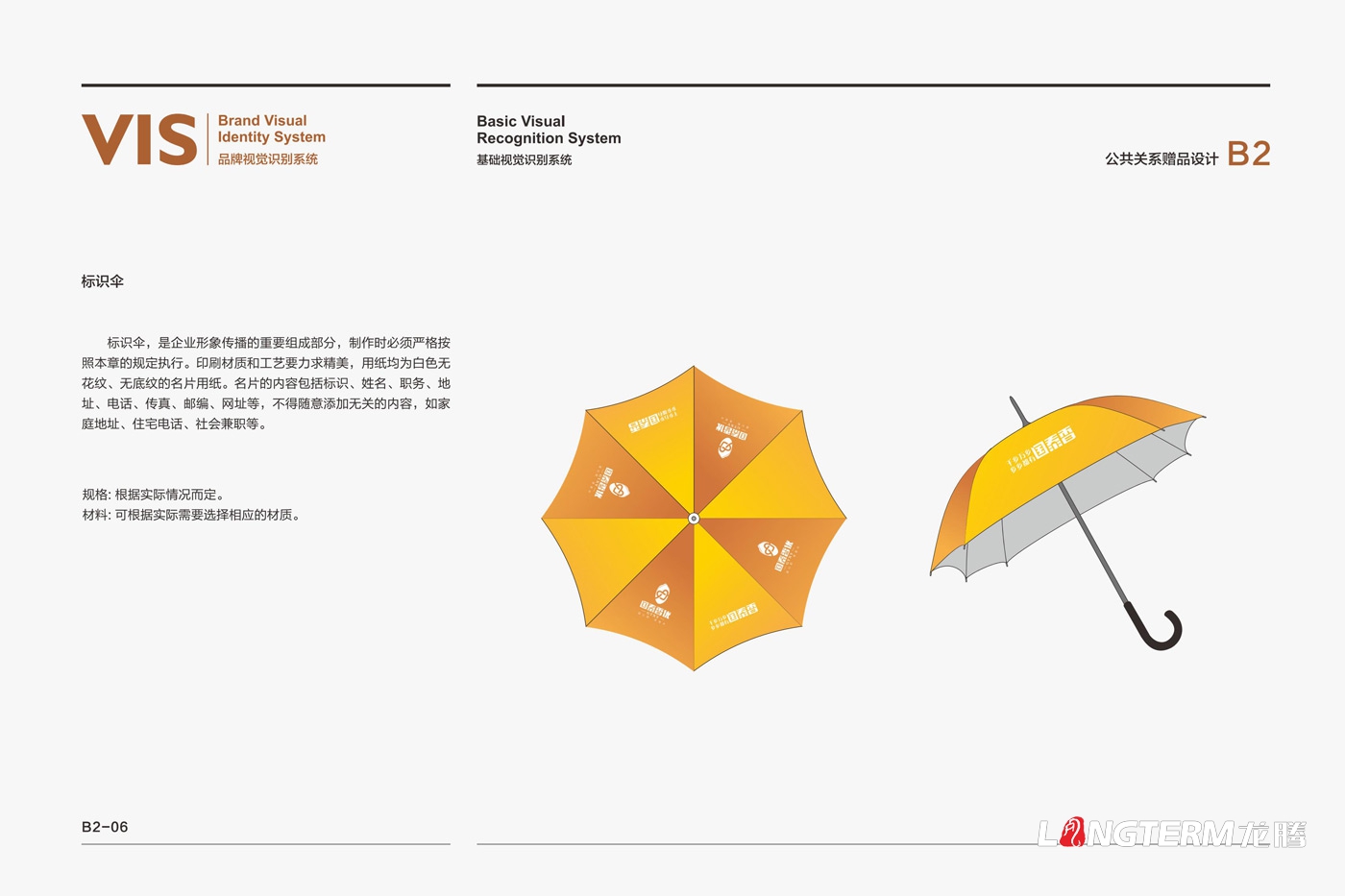 国泰香优品牌LOGO及VI设计_四川众智种业科技有限公司品牌形象设计