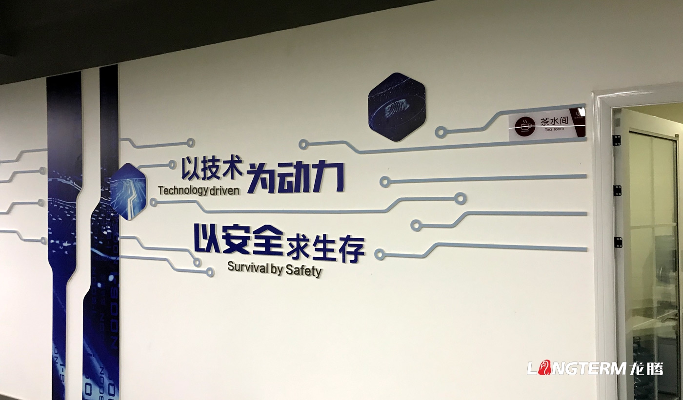 四川安洵信息手艺有限公司1-5楼办公楼文化气氛营造_党建室、办公室、形象墙、国道、楼道、文化墙设计